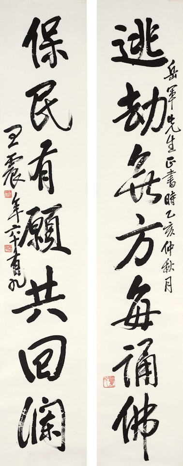 Calligraphy Couplet in Xingshu by Wang Zhen