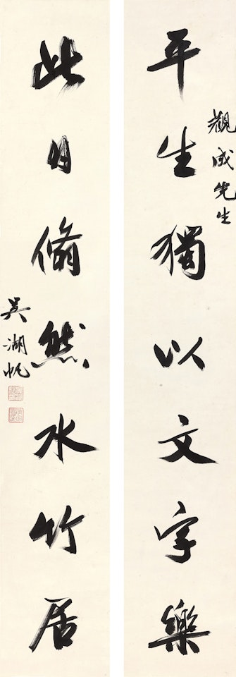Calligraphy Couplet by Wu Hufan