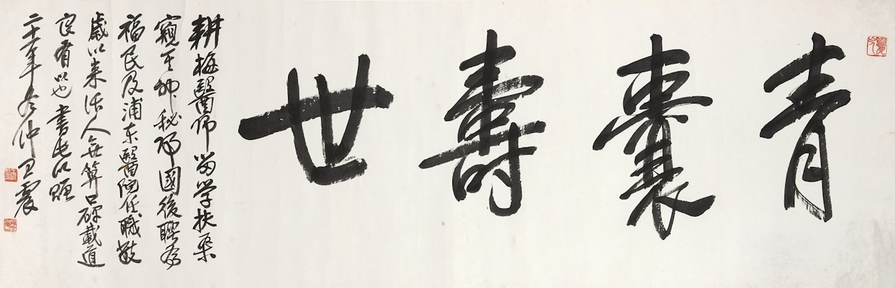 Untitled by Wang Zhen