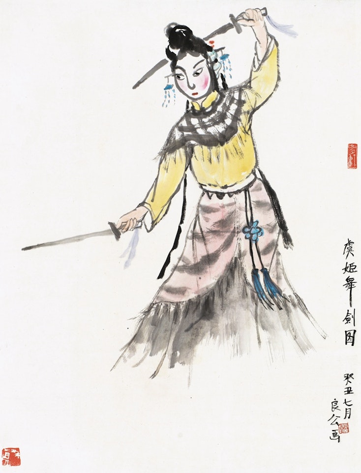Lady Yu Wielding the Sword by Guan Liang