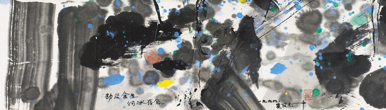Nirvana by Wu Guanzhong
