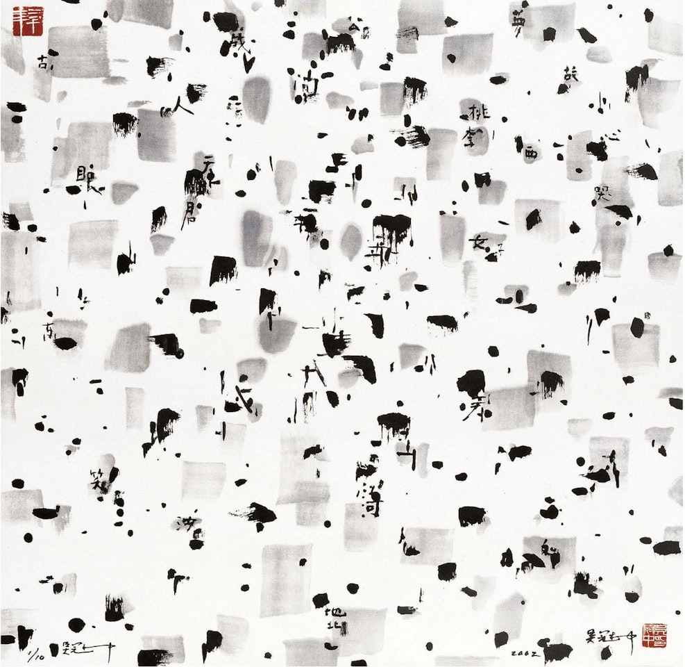 TRACE by Wu Guanzhong