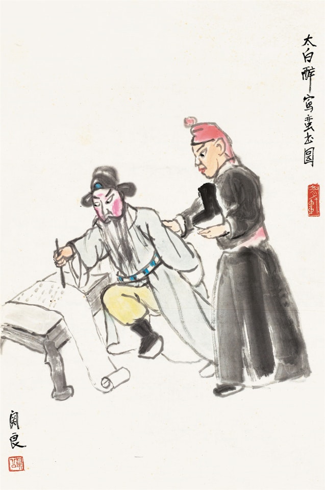 The Drunk Poet Li Bai by Guan Liang