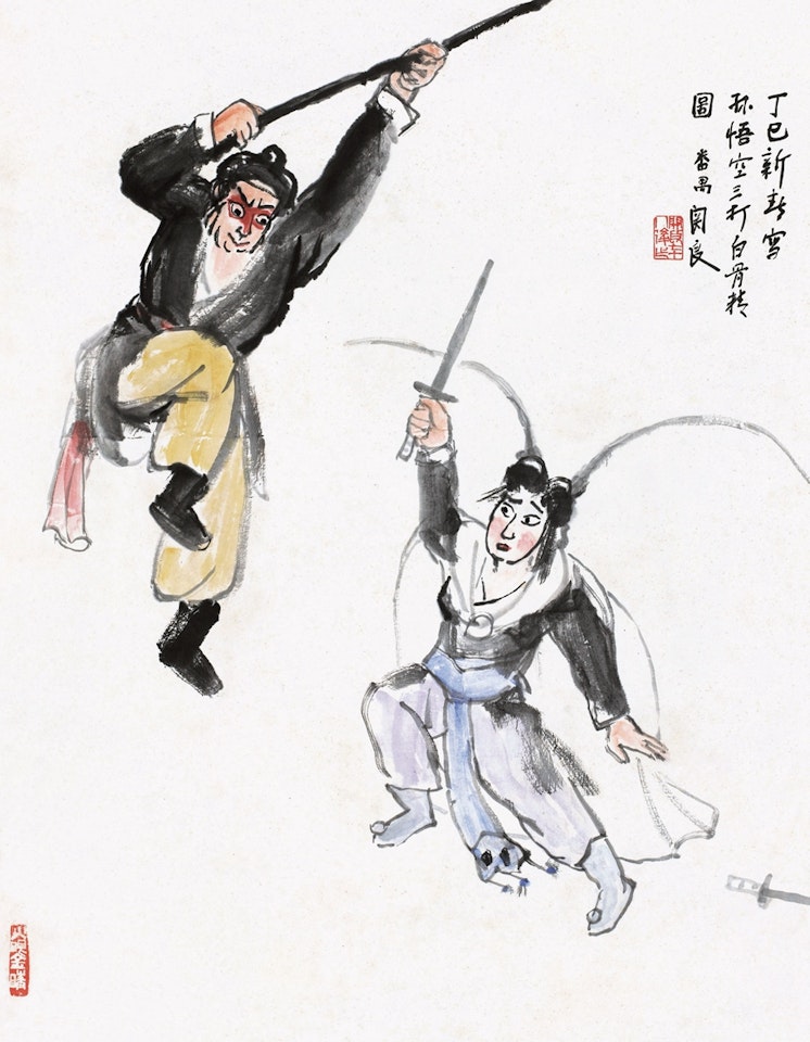 Monkey King Defeats Lady White Bone Three Time...; Monkey King Defeats Lady White Bone Three Times by Guan Liang
