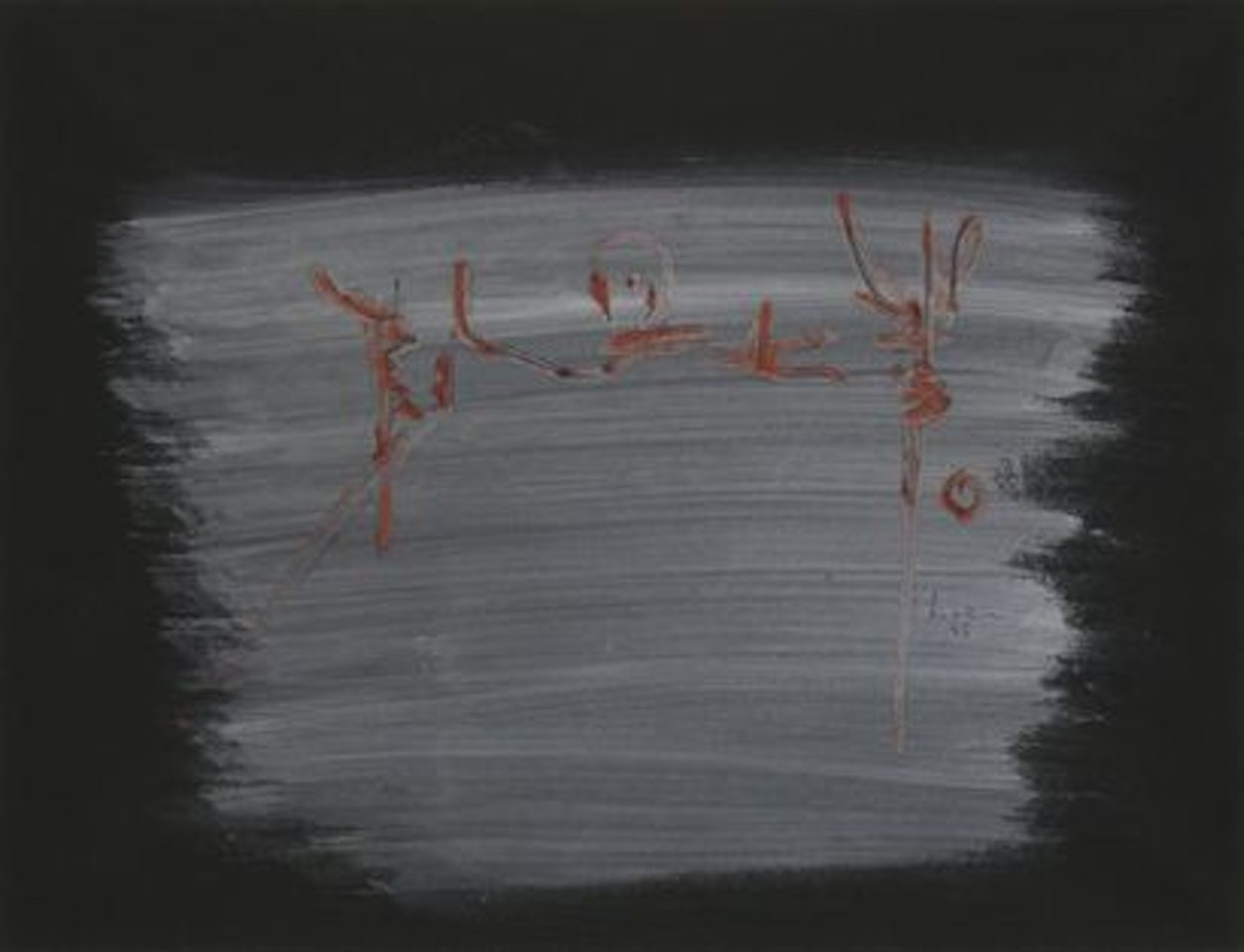 UNTITLED by Georges Mathieu