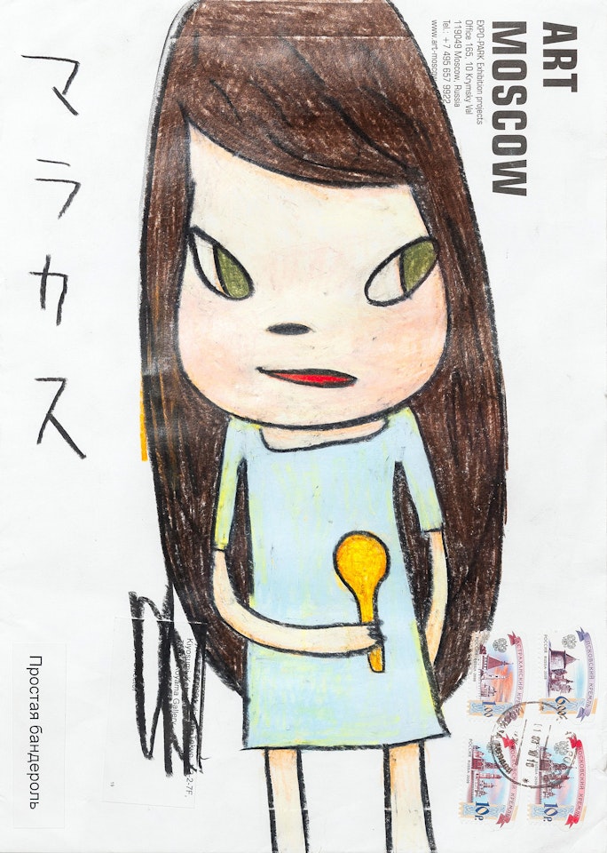 Maracas by Yoshitomo Nara