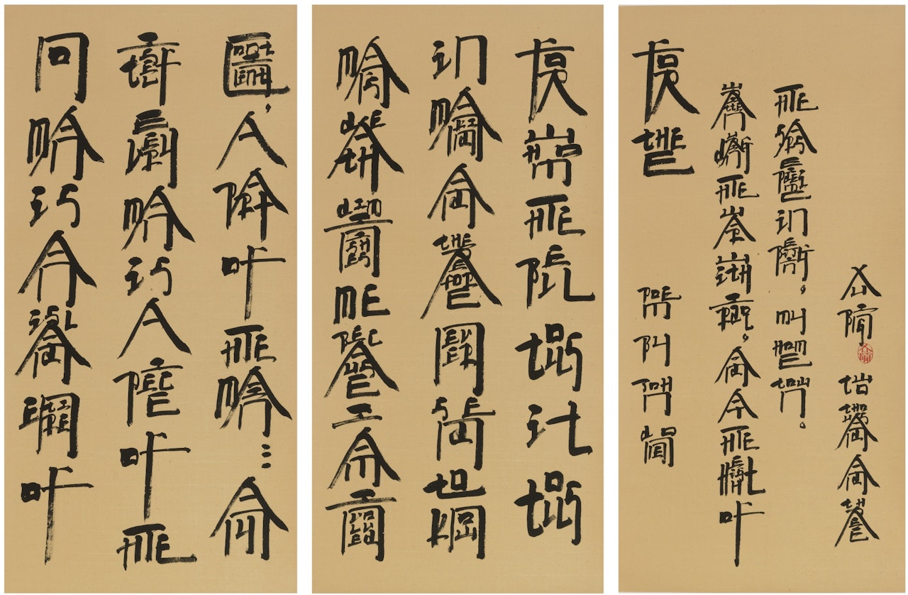 New English Calligraphy by Xu Bing
