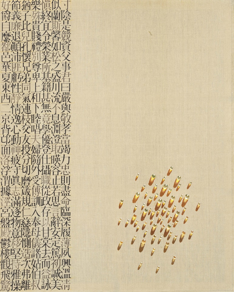 Recurrence PK95016 by Kim Tschang-Yeul