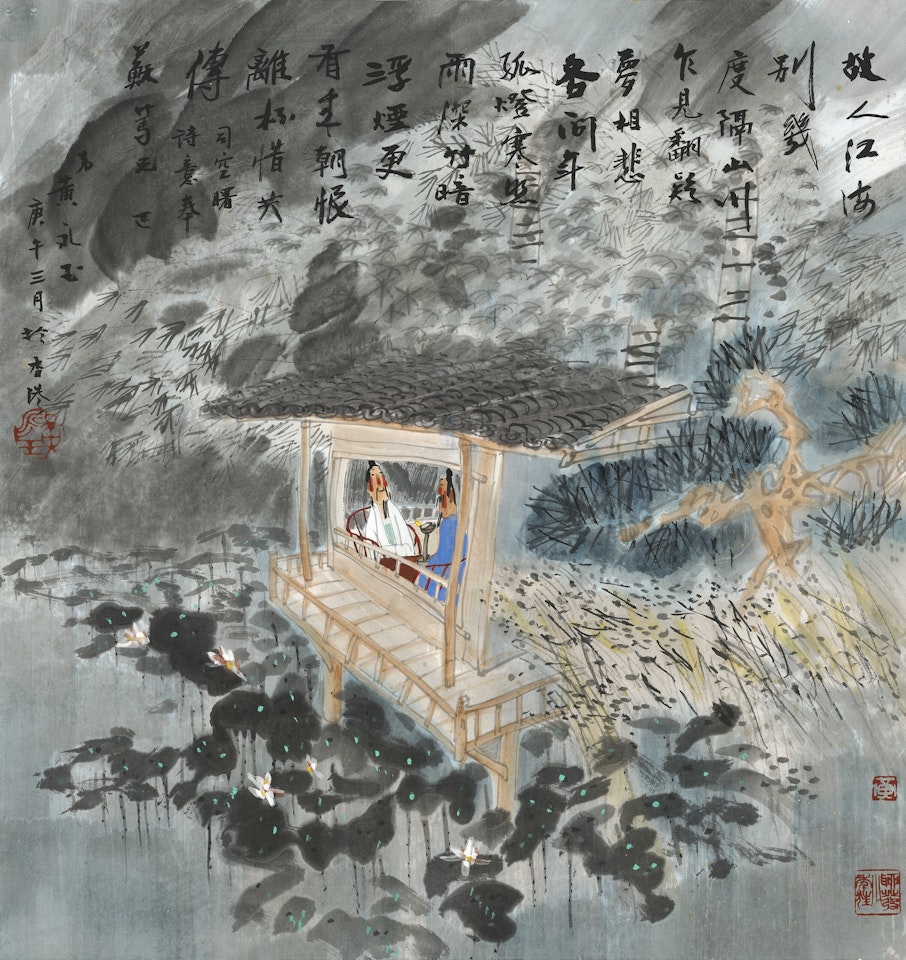 Conversation Between Old Friends by Huang Yongyu