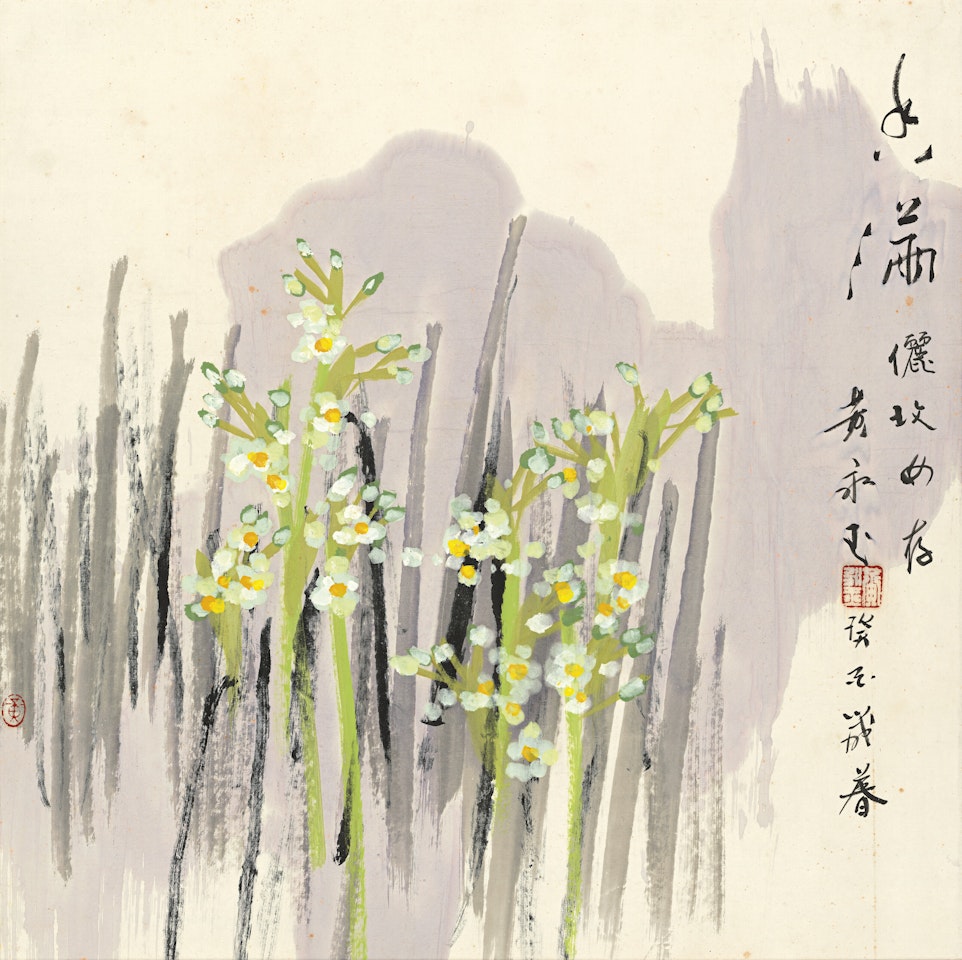 Fragrant Narcissus by Huang Yongyu