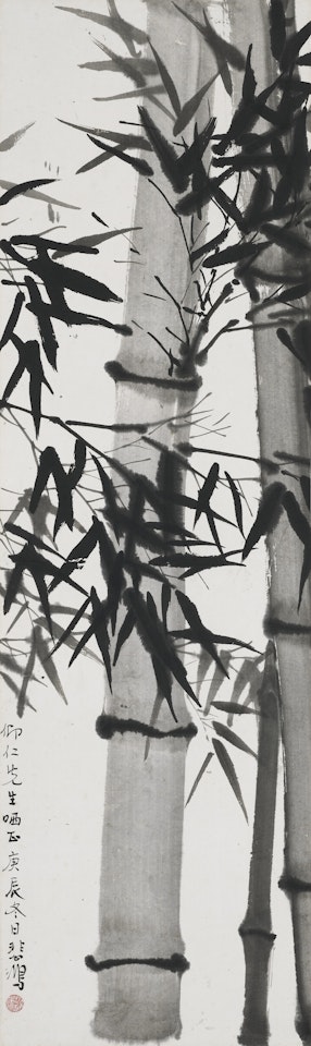 Ink Bamboo by Xu Beihong