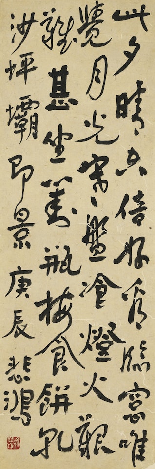 Seven-character Poem in Running Script by Xu Beihong