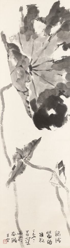 Ink Lotus by Yang Shanshen