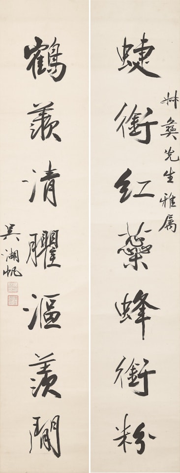 Seven-character Calligraphic Couplet in Running Script by Wu Hufan