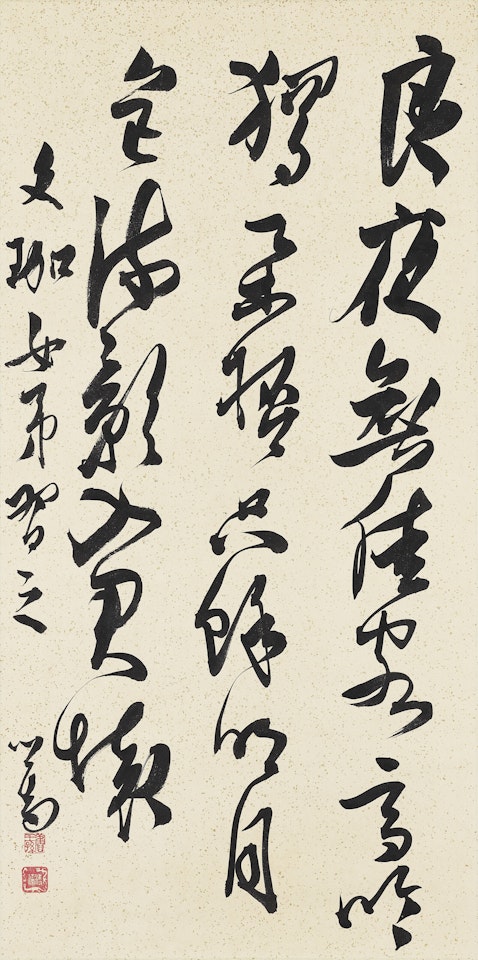 Calligraphy in Running Script by Pu Ru