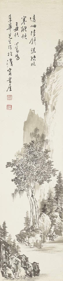 Ink Landscape by Pu Ru