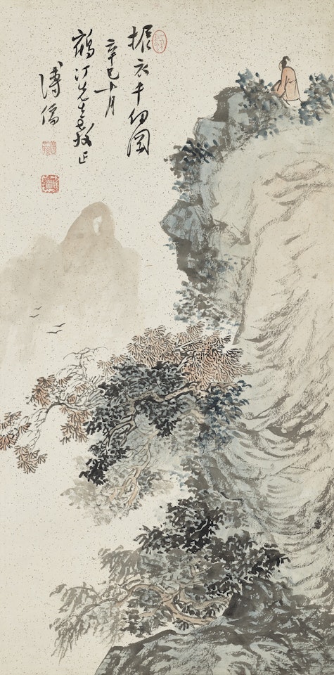 Viewing Mountains by Pu Ru