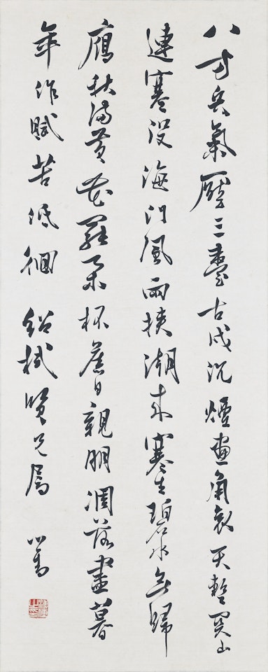 Calligraphy in Running Script by Pu Ru