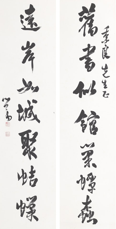 Seven-character Calligraphic Couplet in Running Script by Pu Ru
