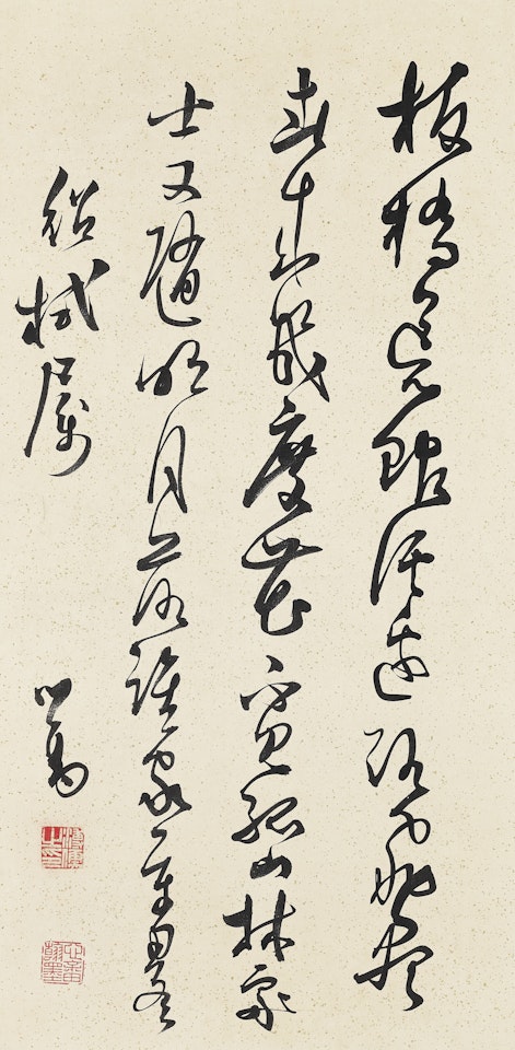 Calligraphy in Running Script by Pu Ru