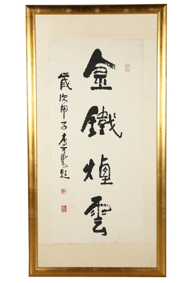 CALLIGRAPHY IN RUNNING SCRIPT by Li Keran
