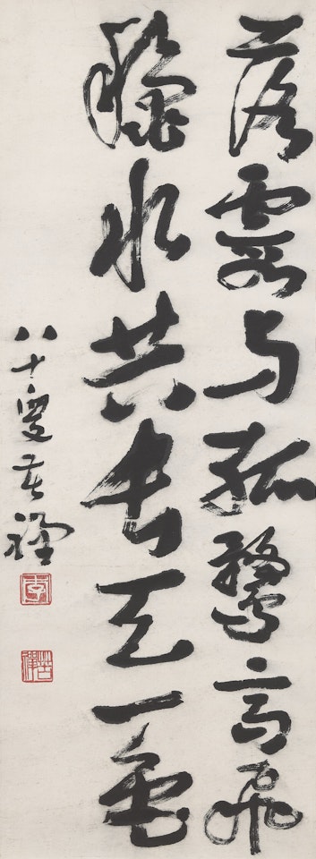 Calligraphy in Running Script by Li Kuchan