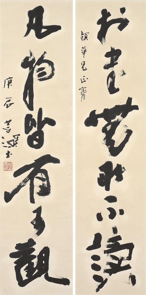 Six-character Calligraphic Couplet in Running Script by Yang Shanshen