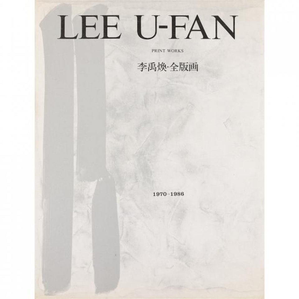 COMPLETE COLLECTION OF PRINTS BY LEE U-FAN (1970-1986) by Lee Ufan