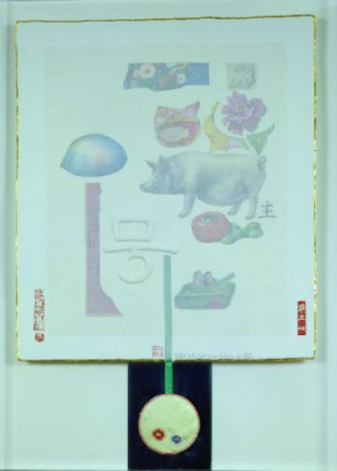 HOWL by Robert Rauschenberg