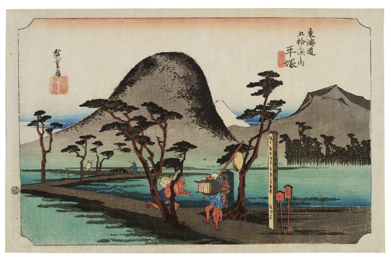 Hiratsuka, Nawate michi (Hiratsuka: Nawate Road) by Utagawa Hiroshige