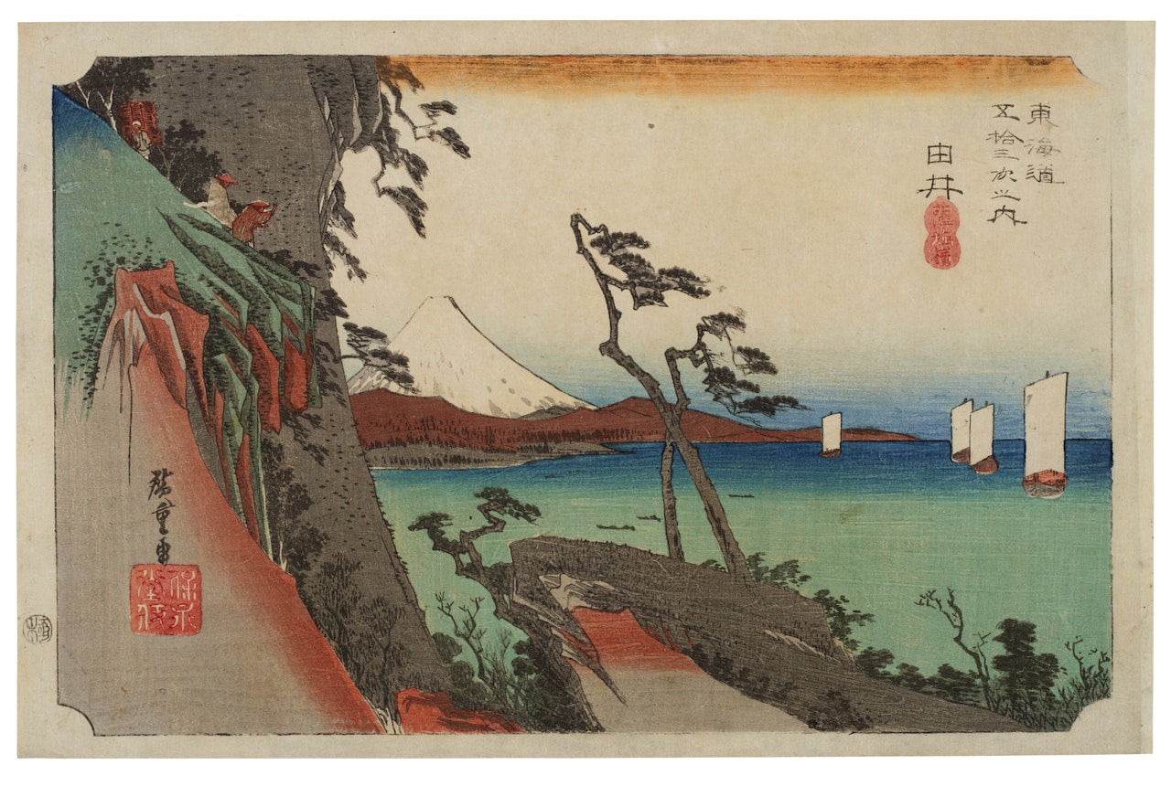Yui, Satta mine (Yui, Satta Peak) by Utagawa Hiroshige