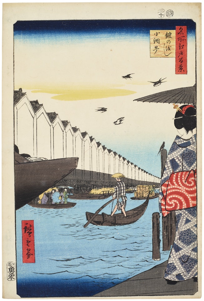 Yoroi no watashi koami-cho (Yoroi ferry, Koami-cho) by Utagawa Hiroshige
