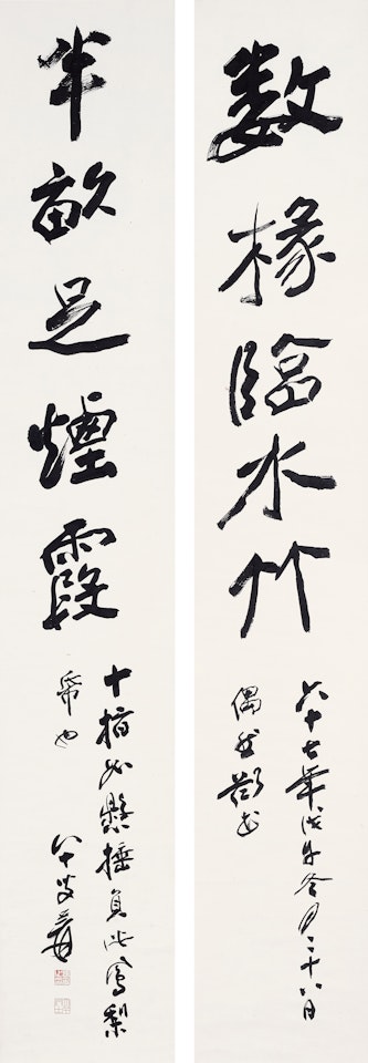 Couplet by Zhang Daqian