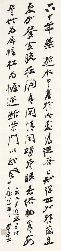 Poem in xingshu by Zhang Daqian