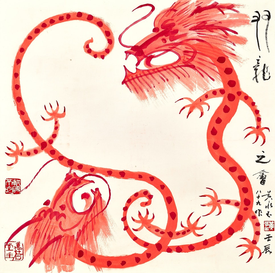 Dancing dragons by Huang Yongyu
