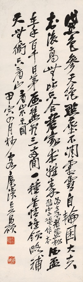 Poems in xingshu by Wu Changshuo
