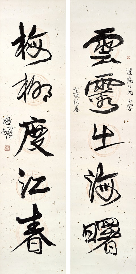 Couplet in xingshu by Cheng Shifa
