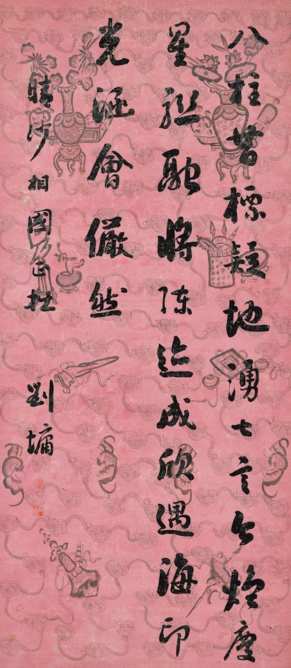 Poem in xingshu by Liu Yong