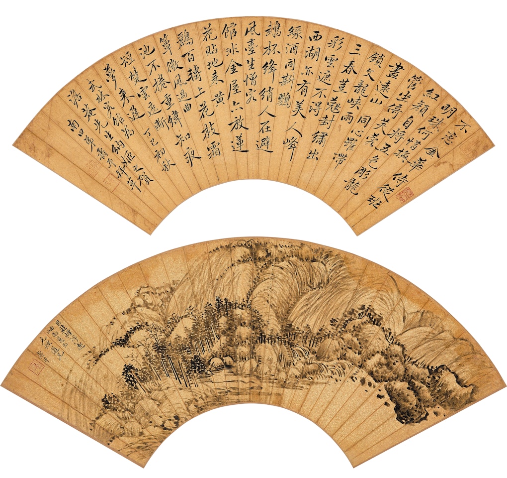 Landscape; Poem in Running Script by Yun Shouping