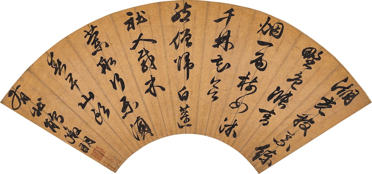 Poem in Running Script by Wen Zhengming