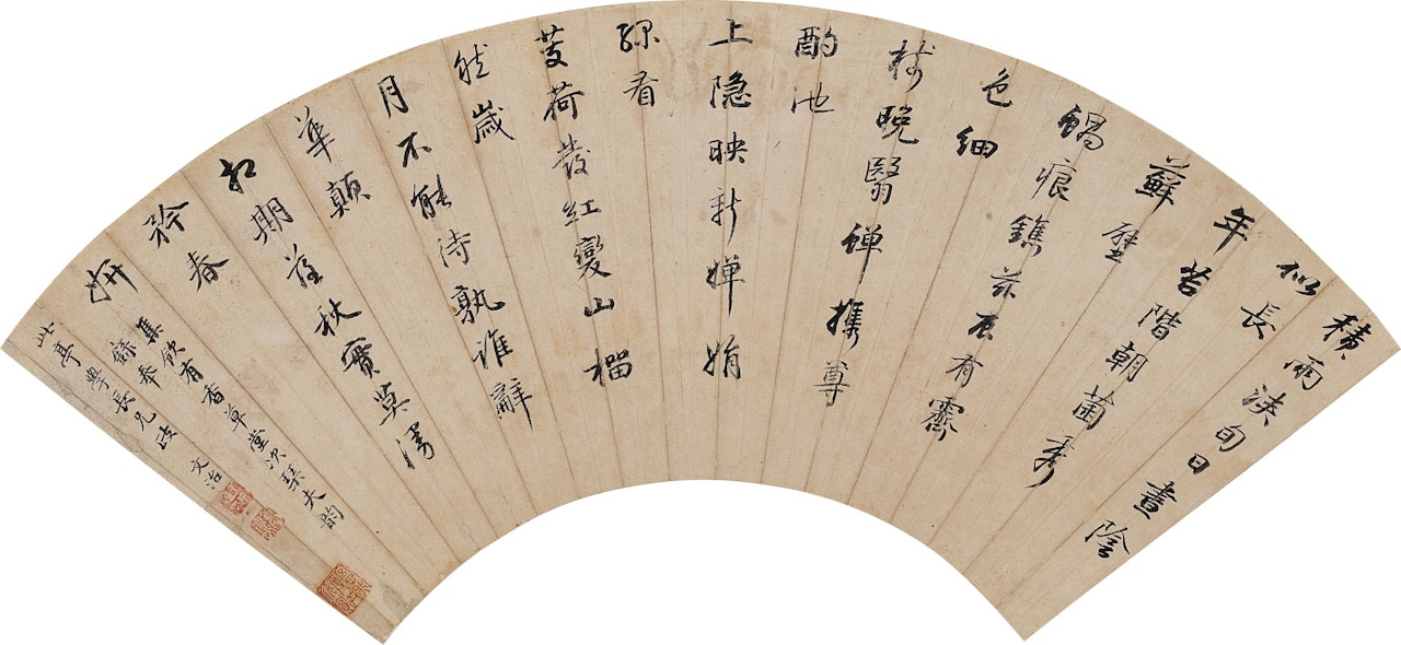 Poem in Running Script by Wang Wenzhi