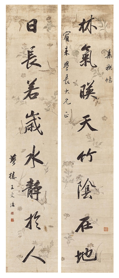 Calligraphy Couplet in Running Script by Wang Wenzhi