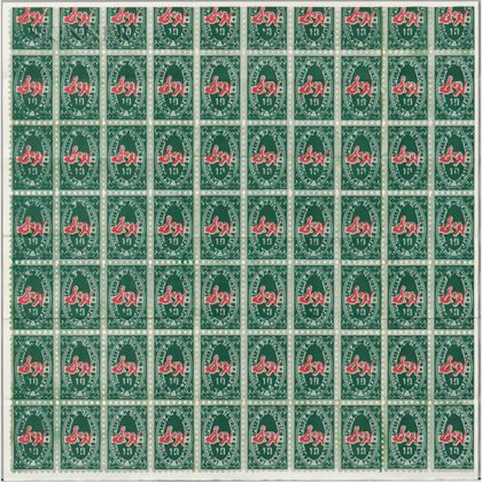 S & H Green Stamps by Andy Warhol