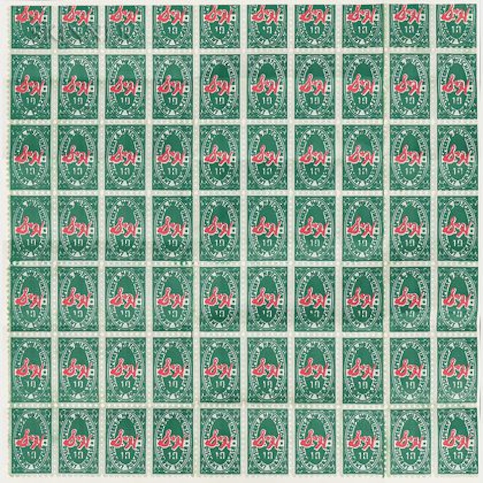 S & H Green Stamps by Andy Warhol