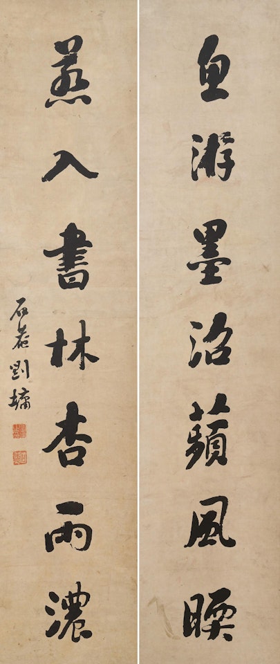 Calligraphy Couplet in Running Style by Liu Yong