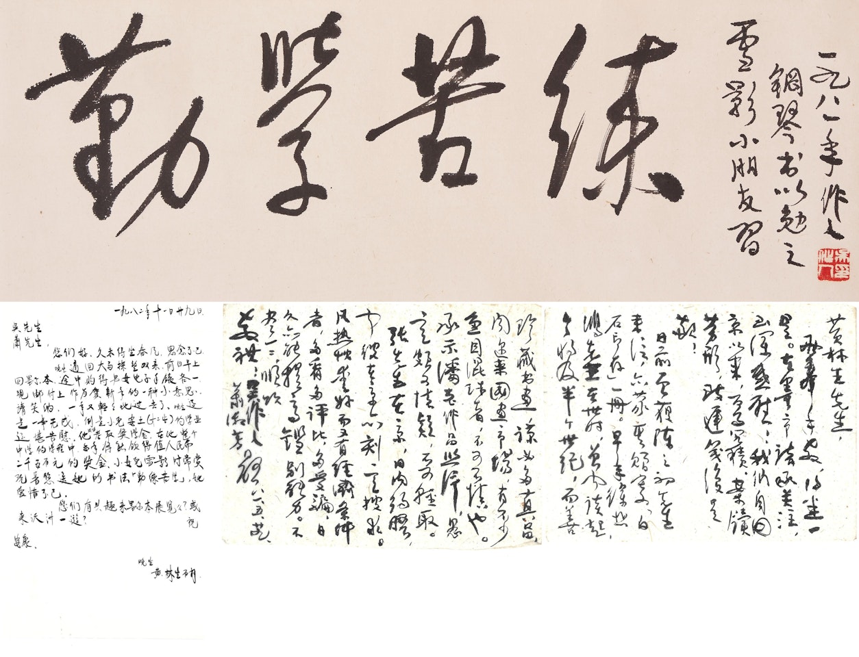 Calligraphy in Running Style by Wu Zuoren