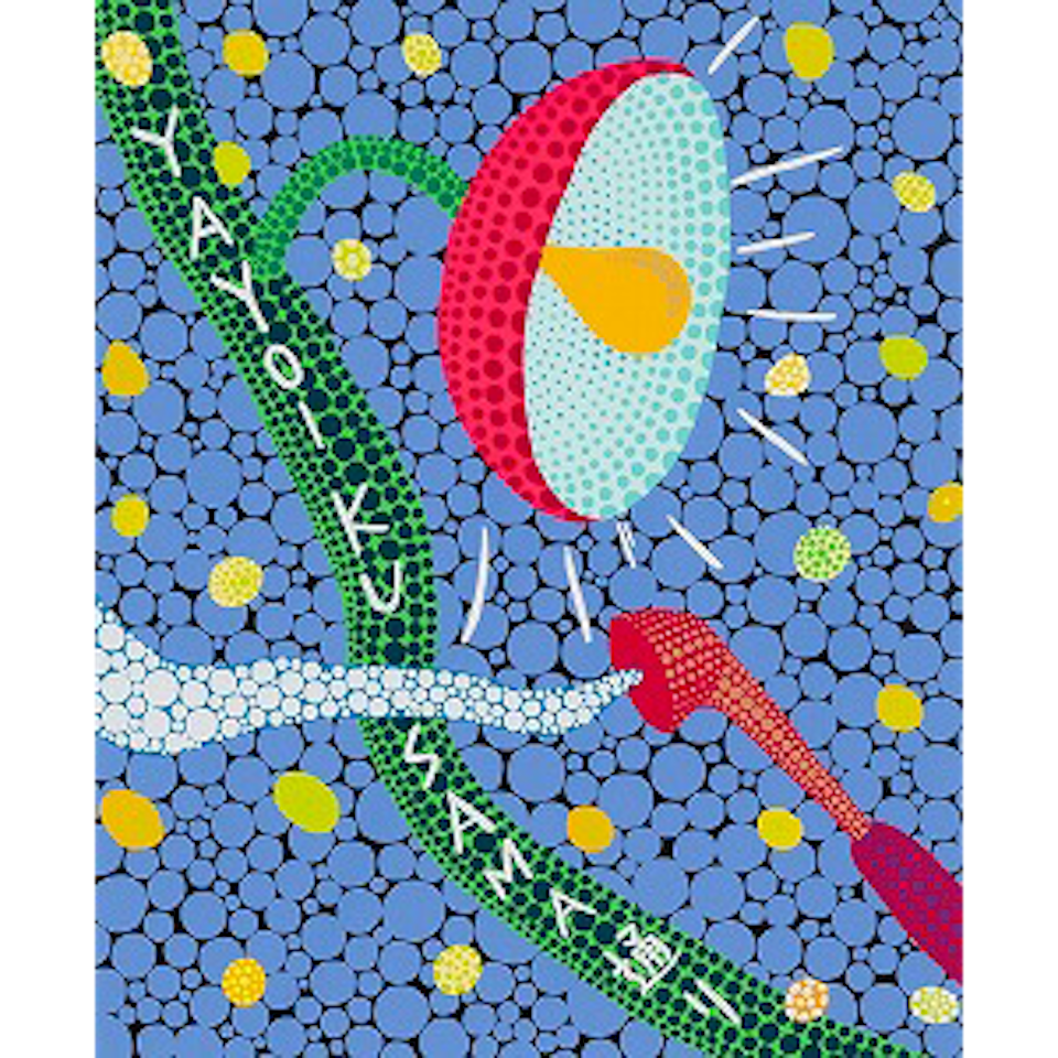YAYOI KUSAMA Street (Kusama 137) by Yayoi Kusama