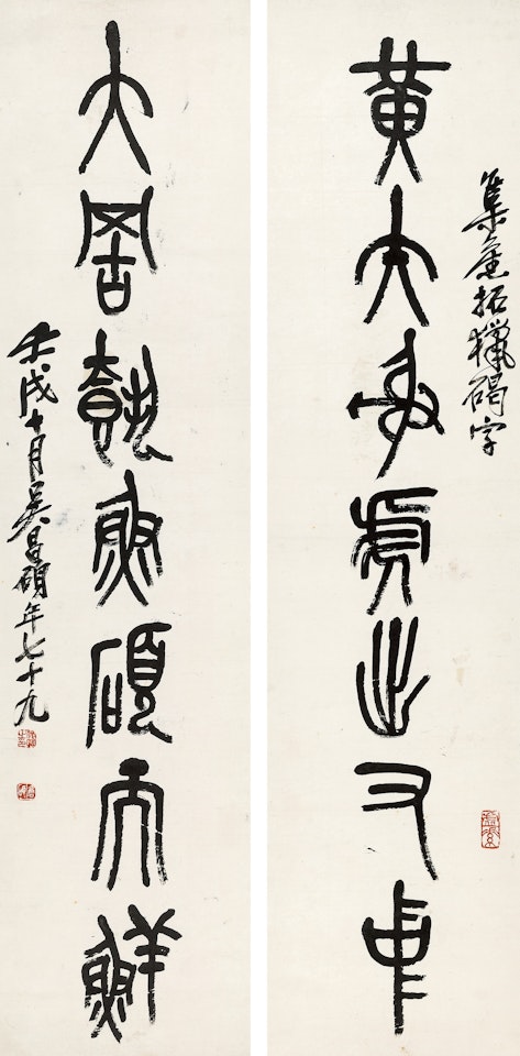 COUPLET IN SEAL SCRIPT by Wu Changshuo
