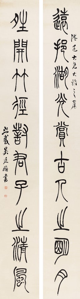 COUPLET IN SEAL SCRIPT by Wu Xizai