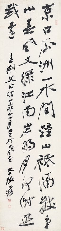 CALLIGRAPHY INRUNNING SCRIPT by Zhang Daqian